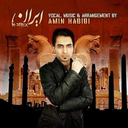 Amin Habibi – Iran